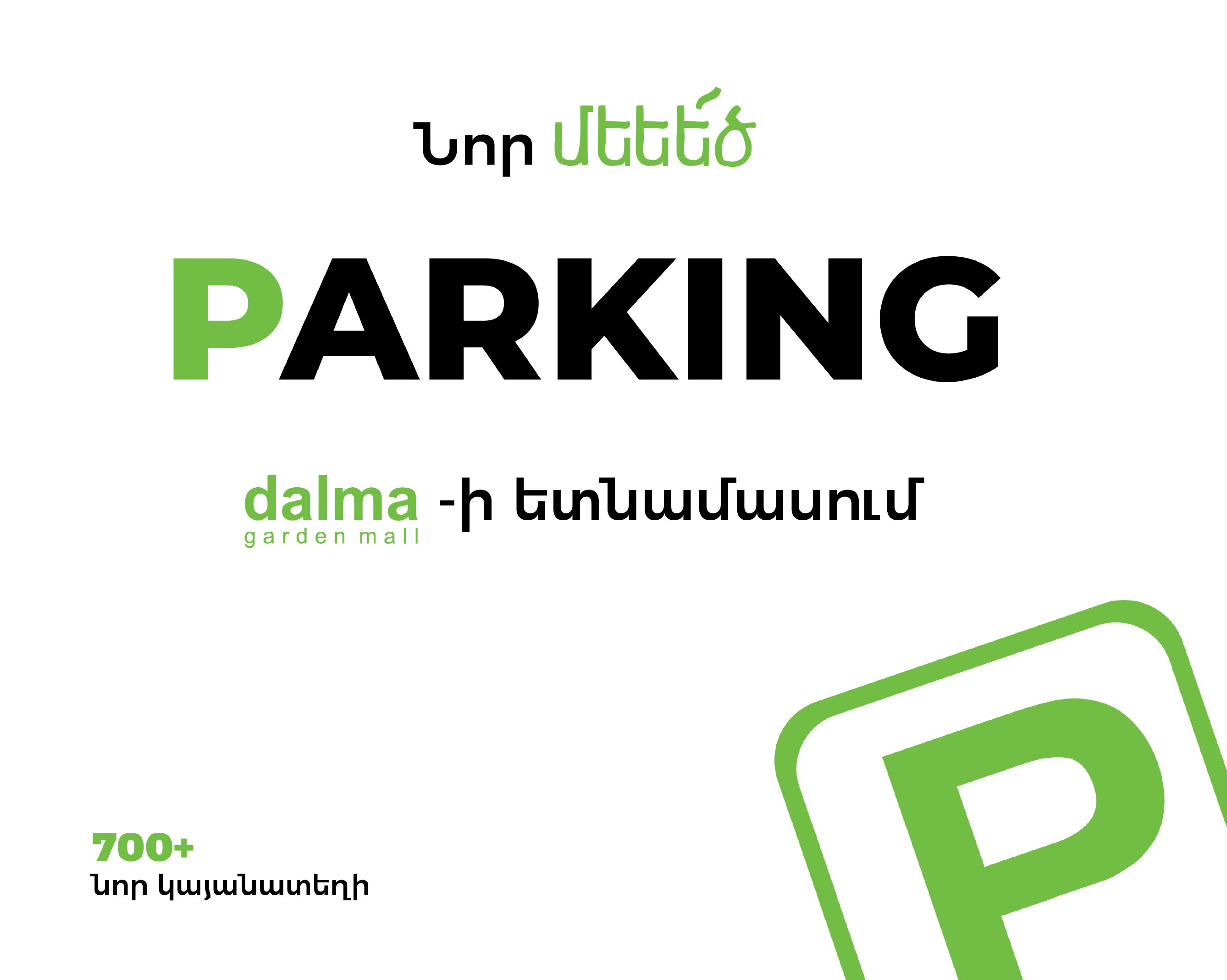 new-parking-at-dalma-garden-mall